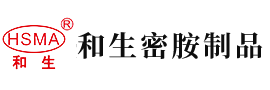 美女日逼视频可观安徽省和生密胺制品有限公司